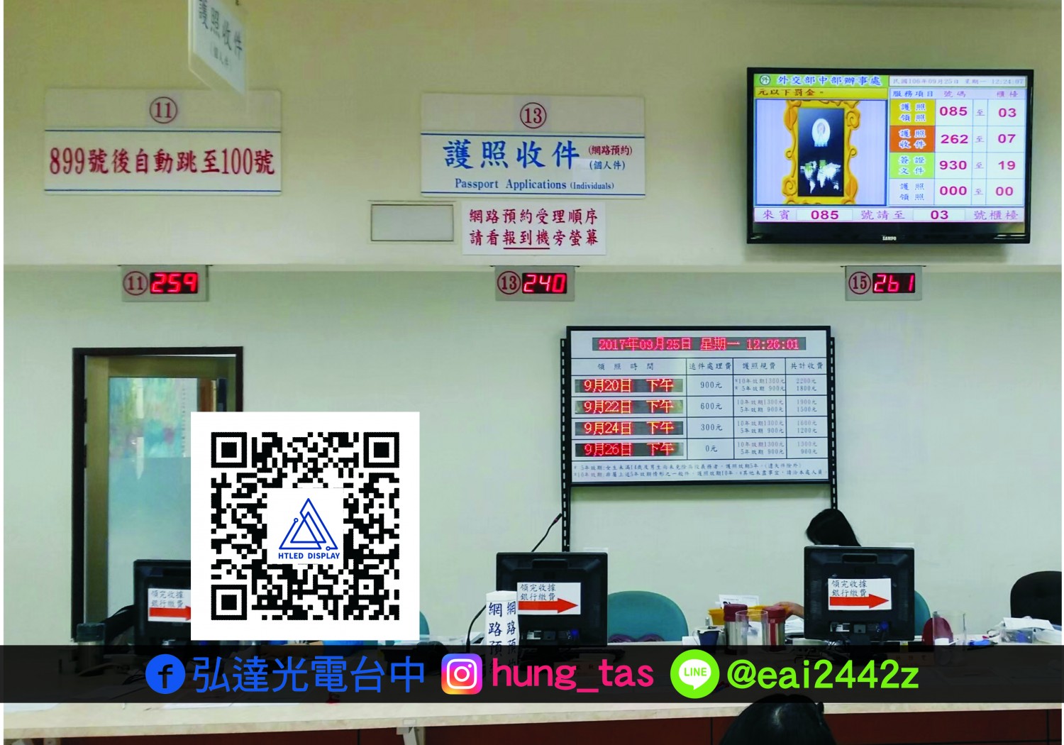 外交部中部辦事處